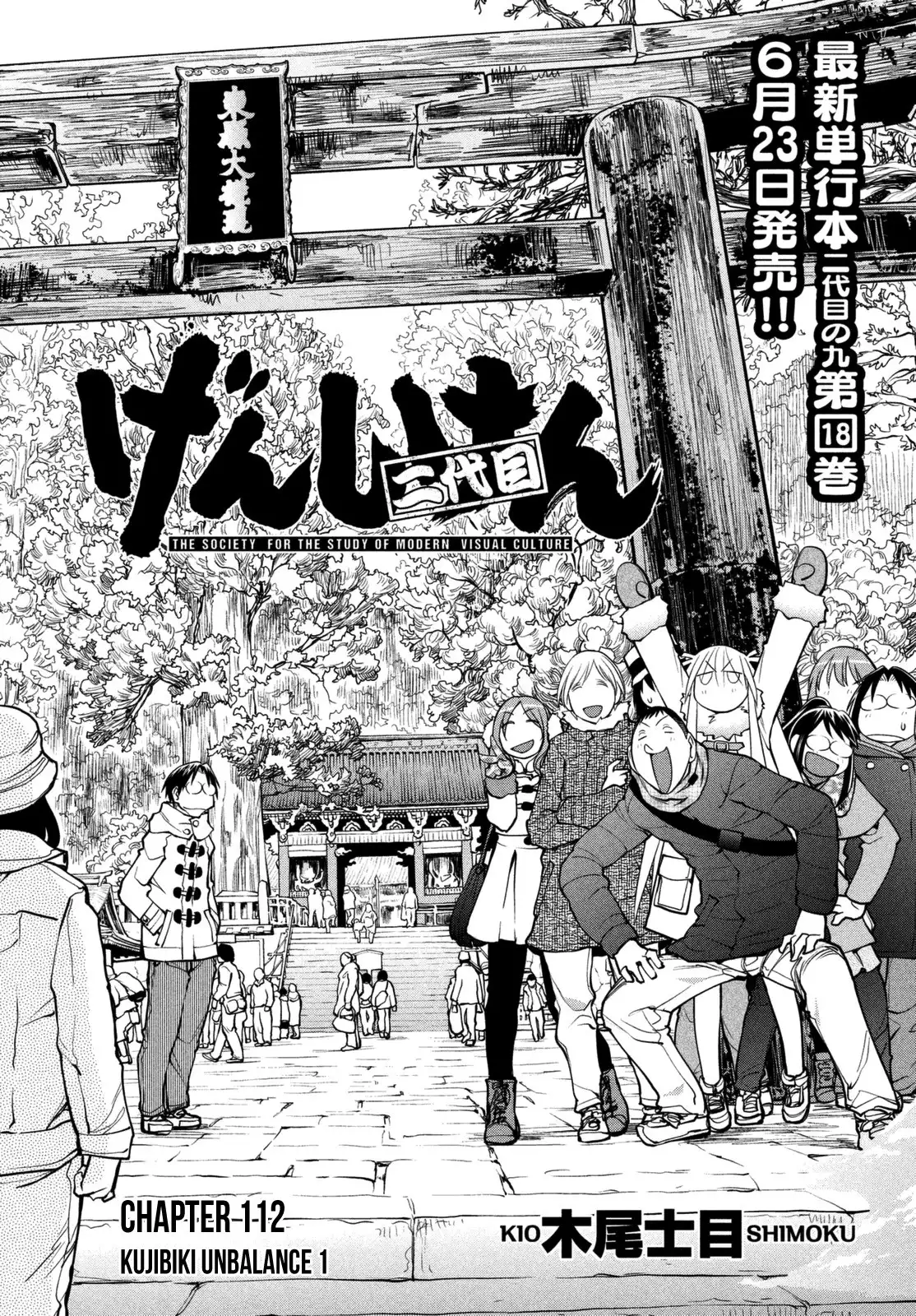 Genshiken Nidaime Chapter 112 4